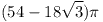 [tex](54 - 18\sqrt{3})\pi [/tex]